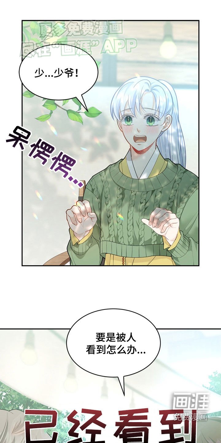 第103章：【第二季】主动一次
