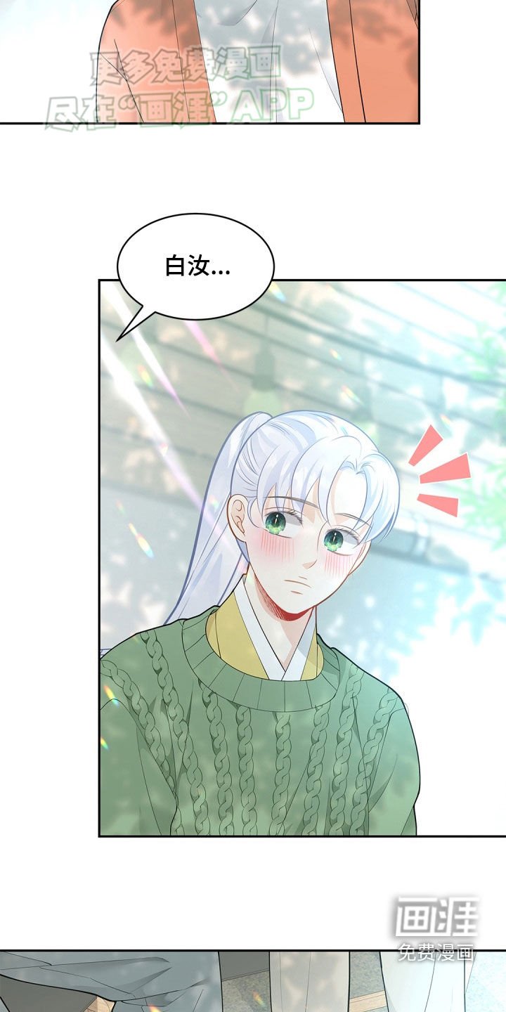 第103章：【第二季】主动一次