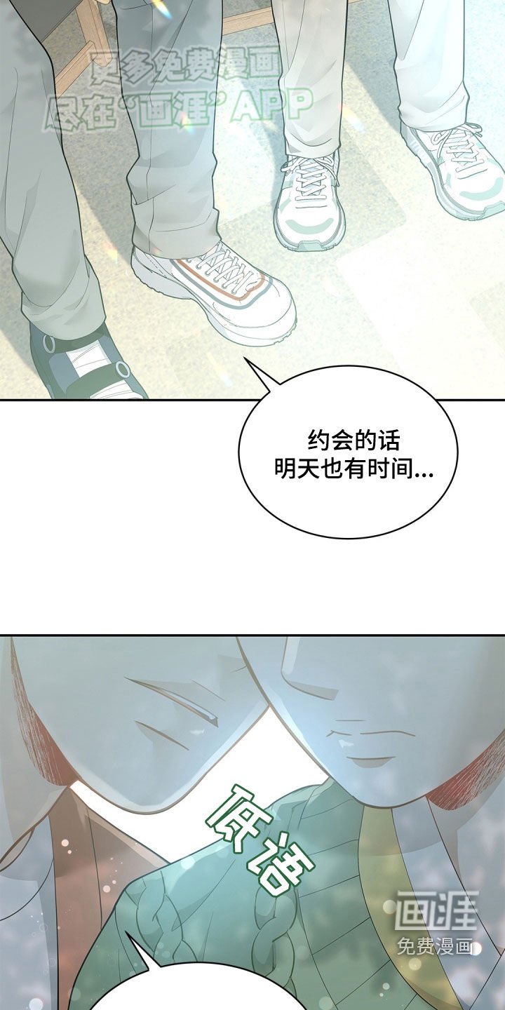 第103章：【第二季】主动一次