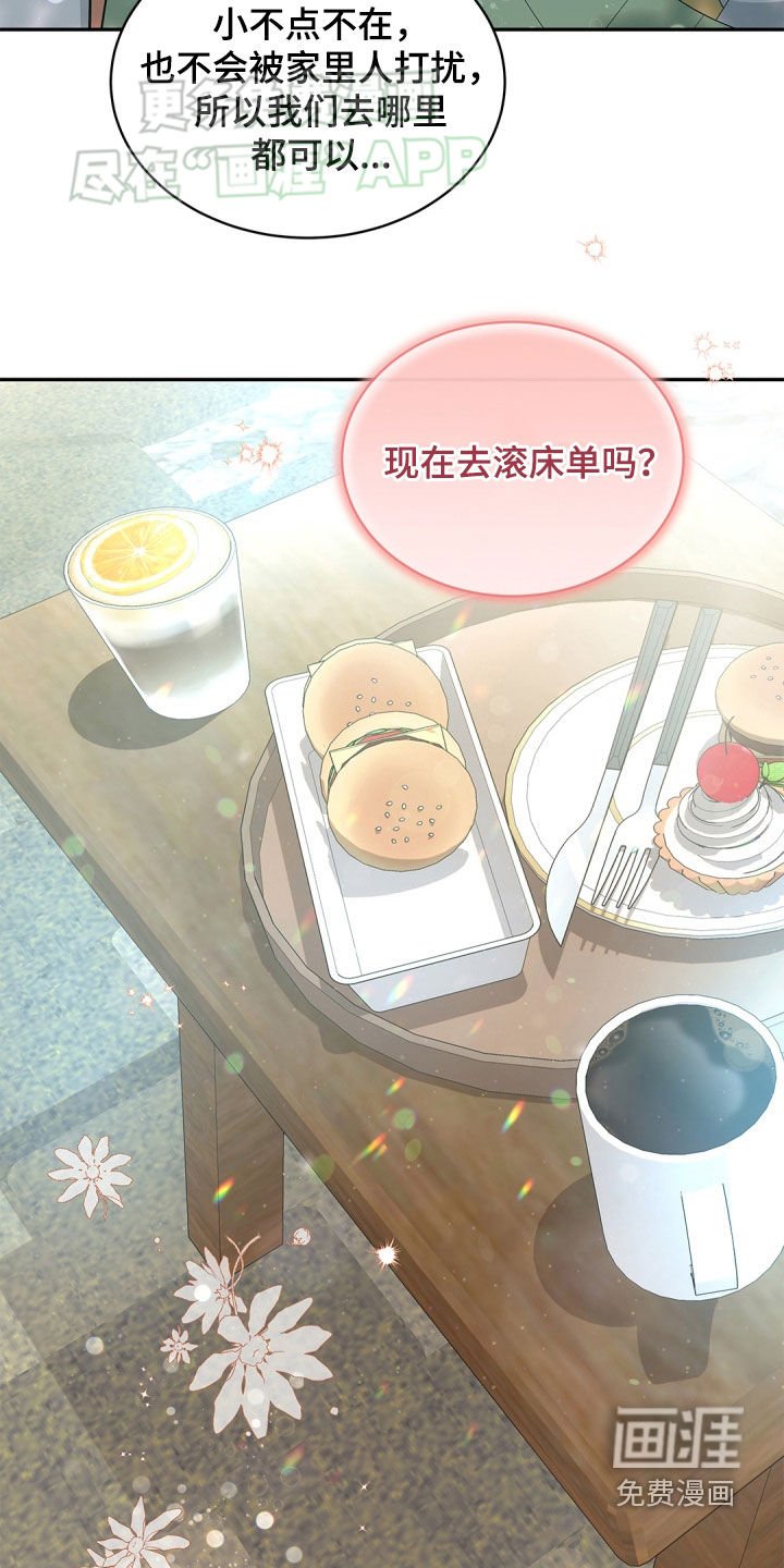 第103章：【第二季】主动一次