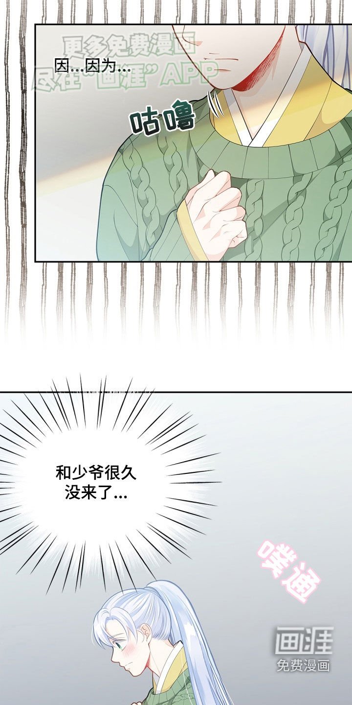 第103章：【第二季】主动一次