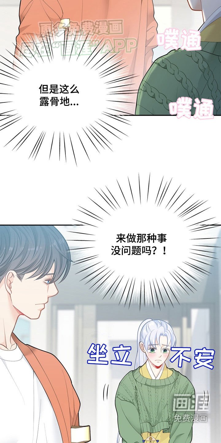 第103章：【第二季】主动一次