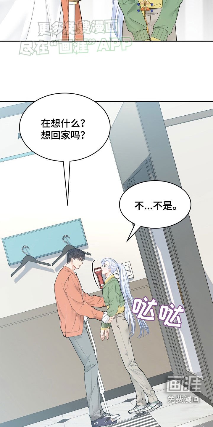 第103章：【第二季】主动一次