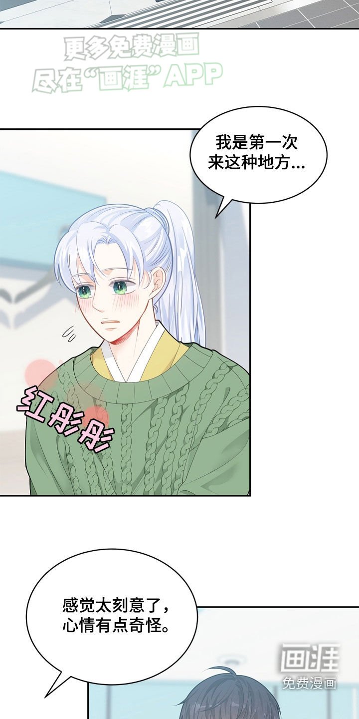 第103章：【第二季】主动一次