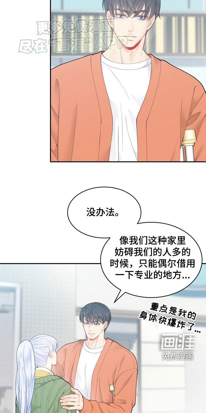 第103章：【第二季】主动一次