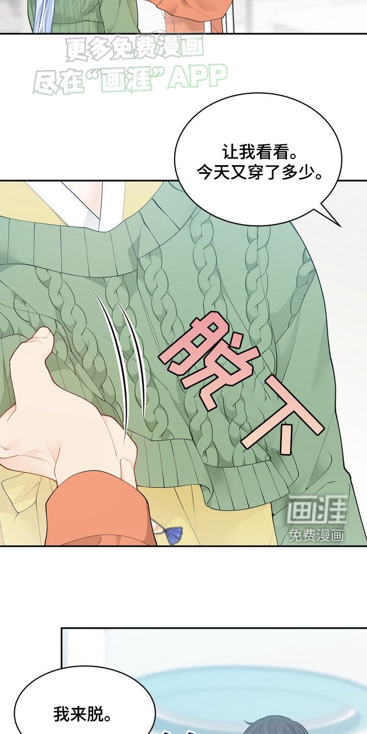 第103章：【第二季】主动一次
