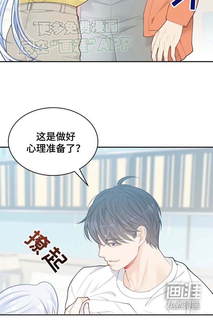 第103章：【第二季】主动一次