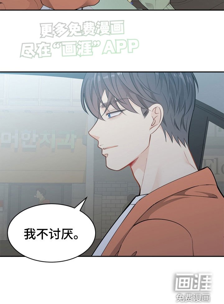 第104章：【第二季】你一直都在骗我？