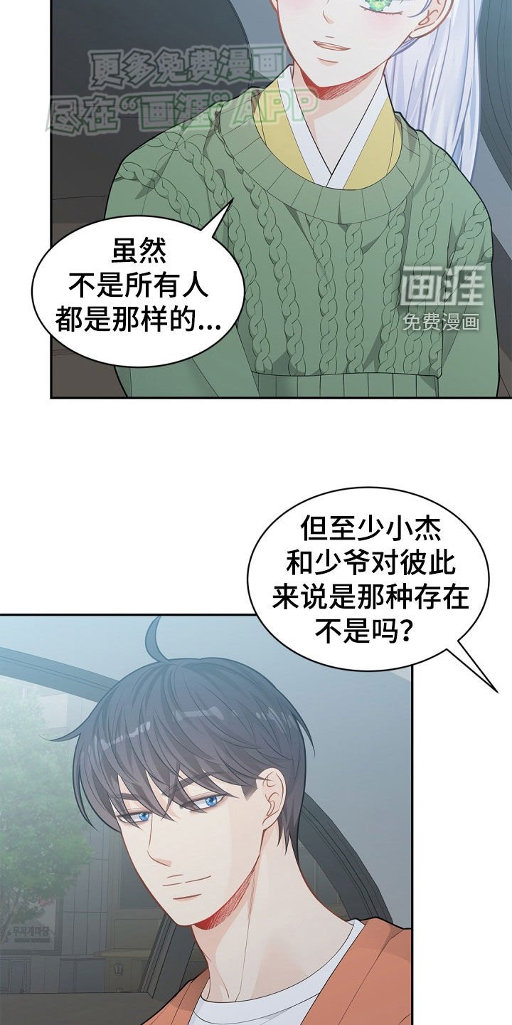 第104章：【第二季】你一直都在骗我？