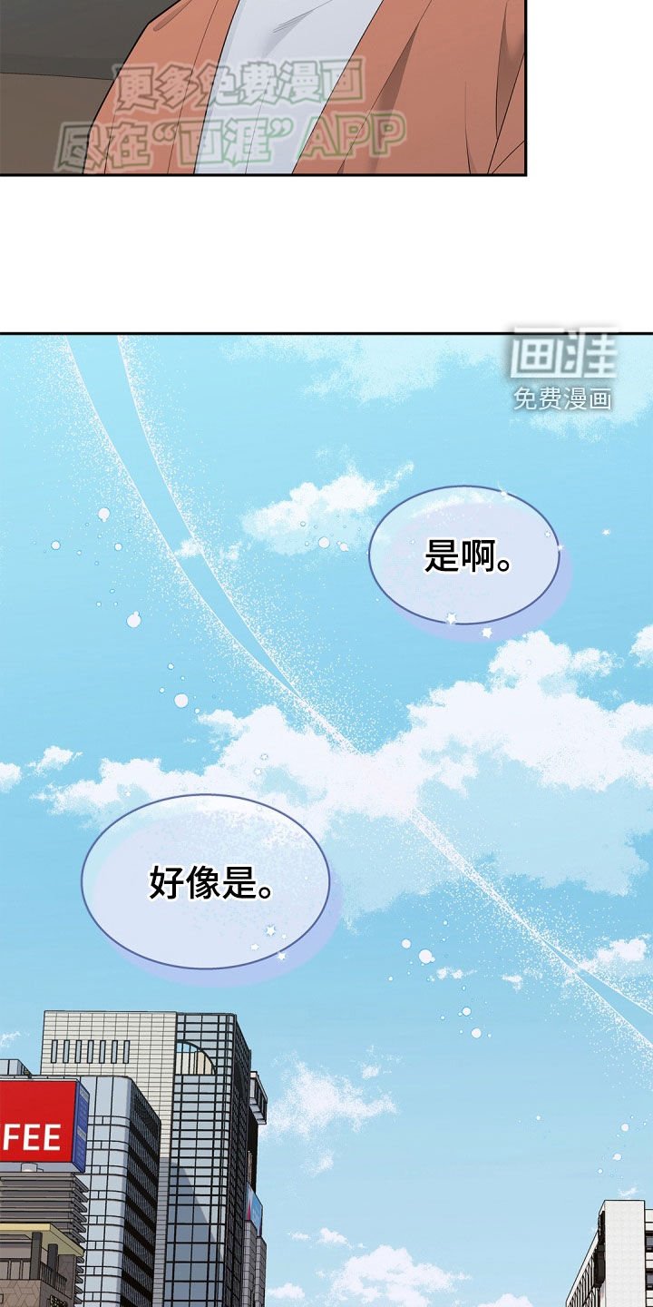 第104章：【第二季】你一直都在骗我？