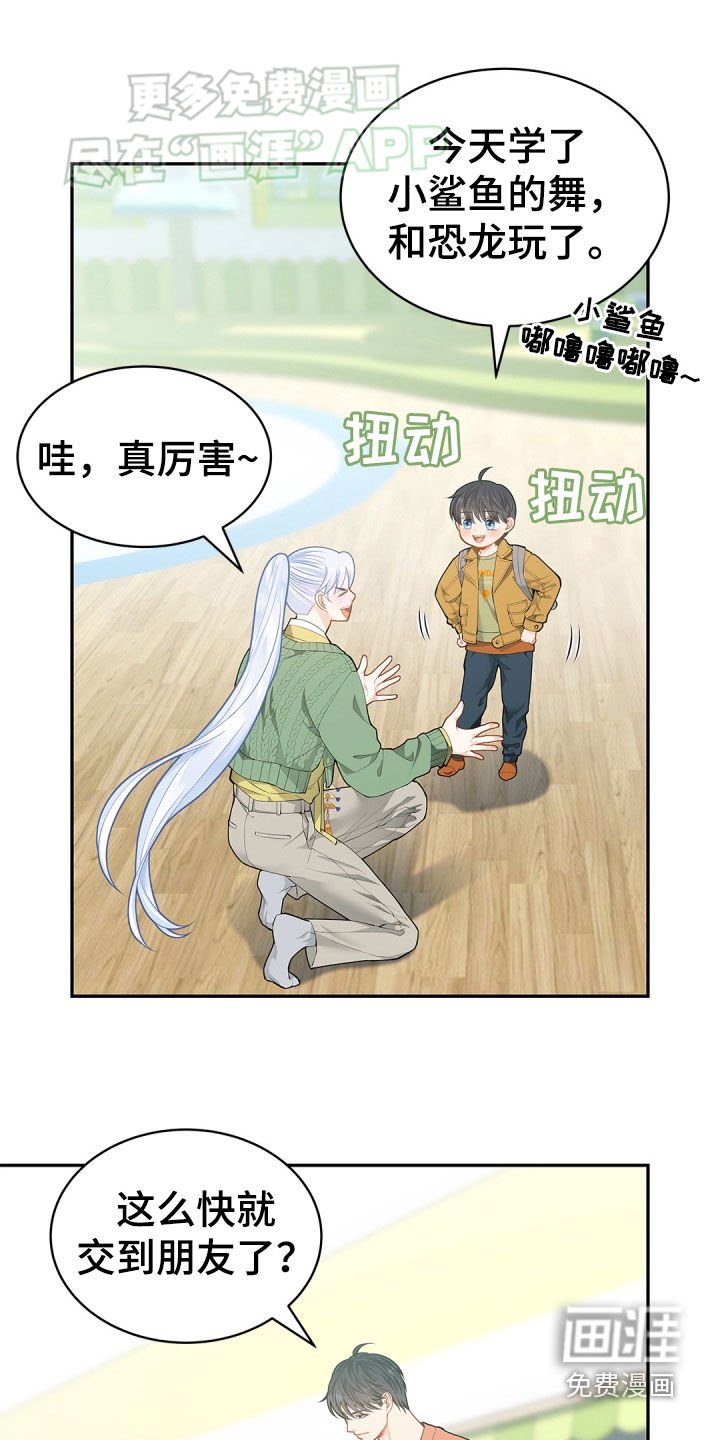 第104章：【第二季】你一直都在骗我？