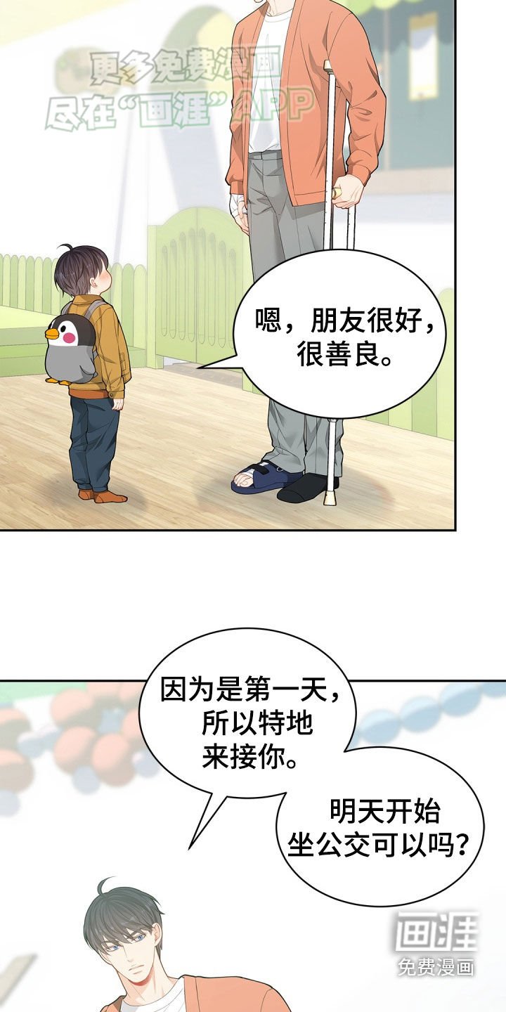 第104章：【第二季】你一直都在骗我？
