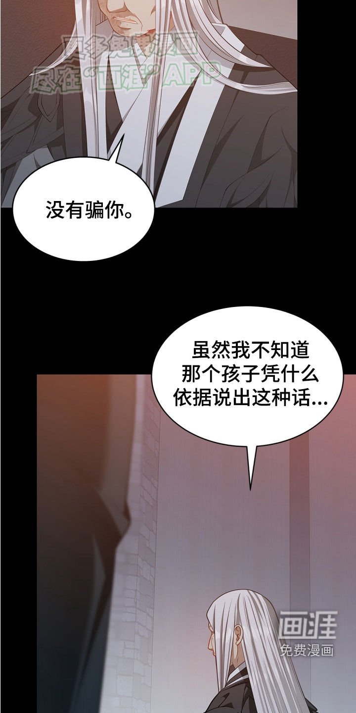 第104章：【第二季】你一直都在骗我？