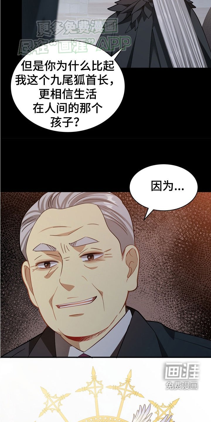 第104章：【第二季】你一直都在骗我？