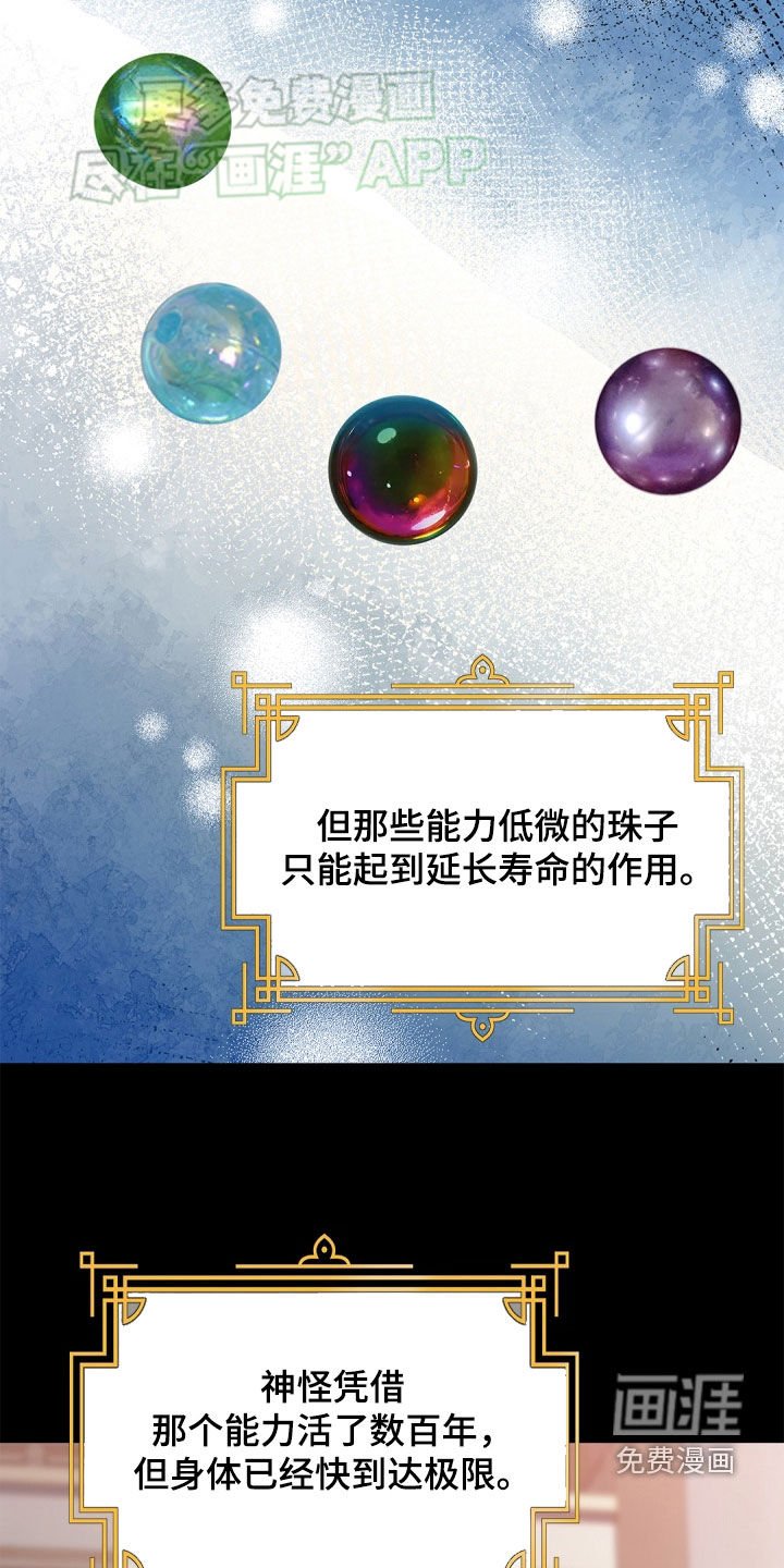 第105章：【第二季】合拍