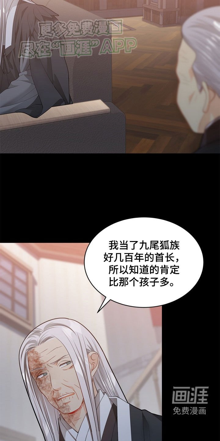 第105章：【第二季】合拍