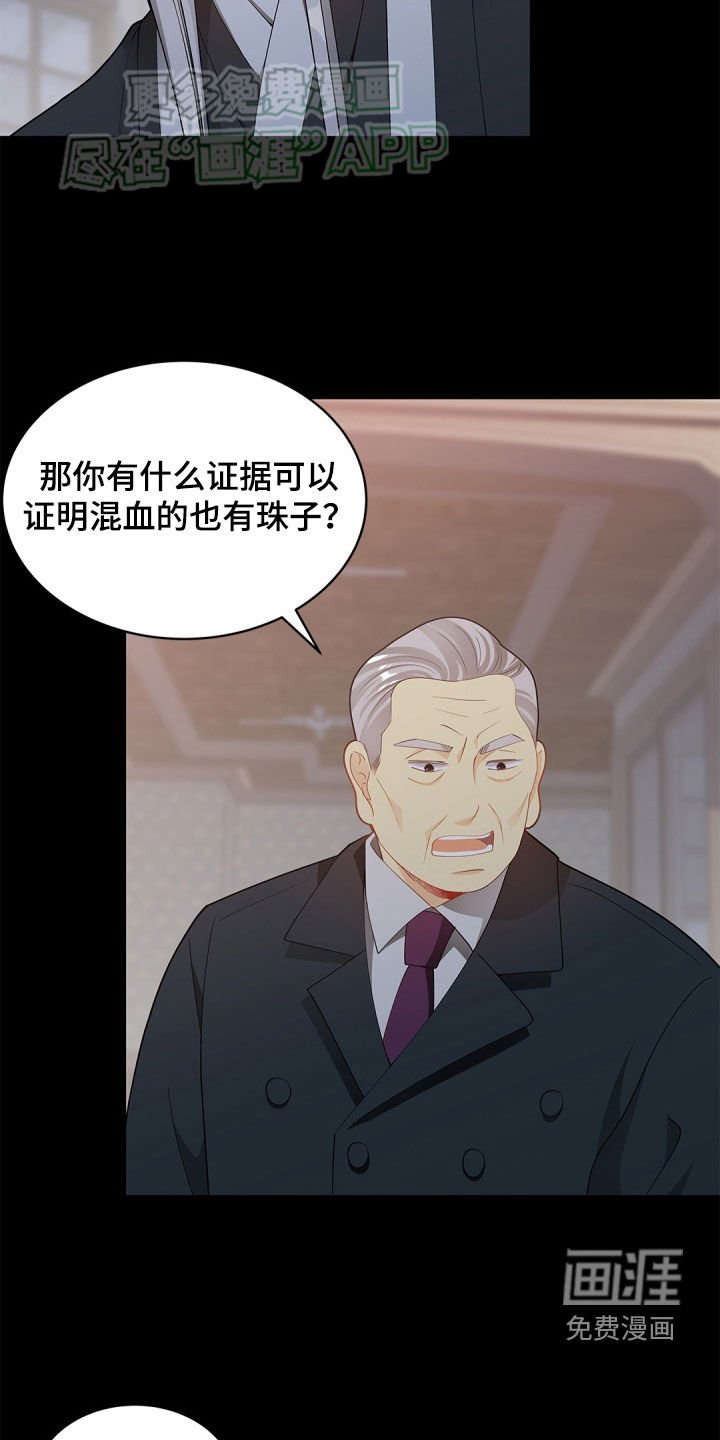 第105章：【第二季】合拍