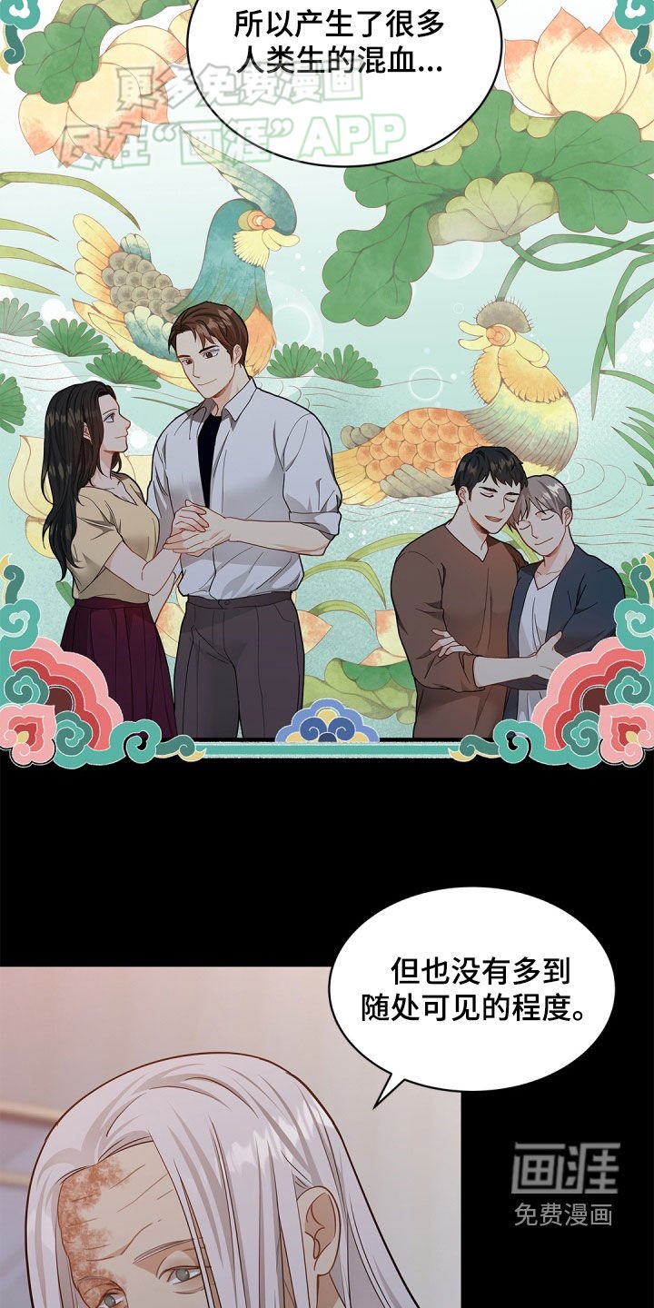 第105章：【第二季】合拍