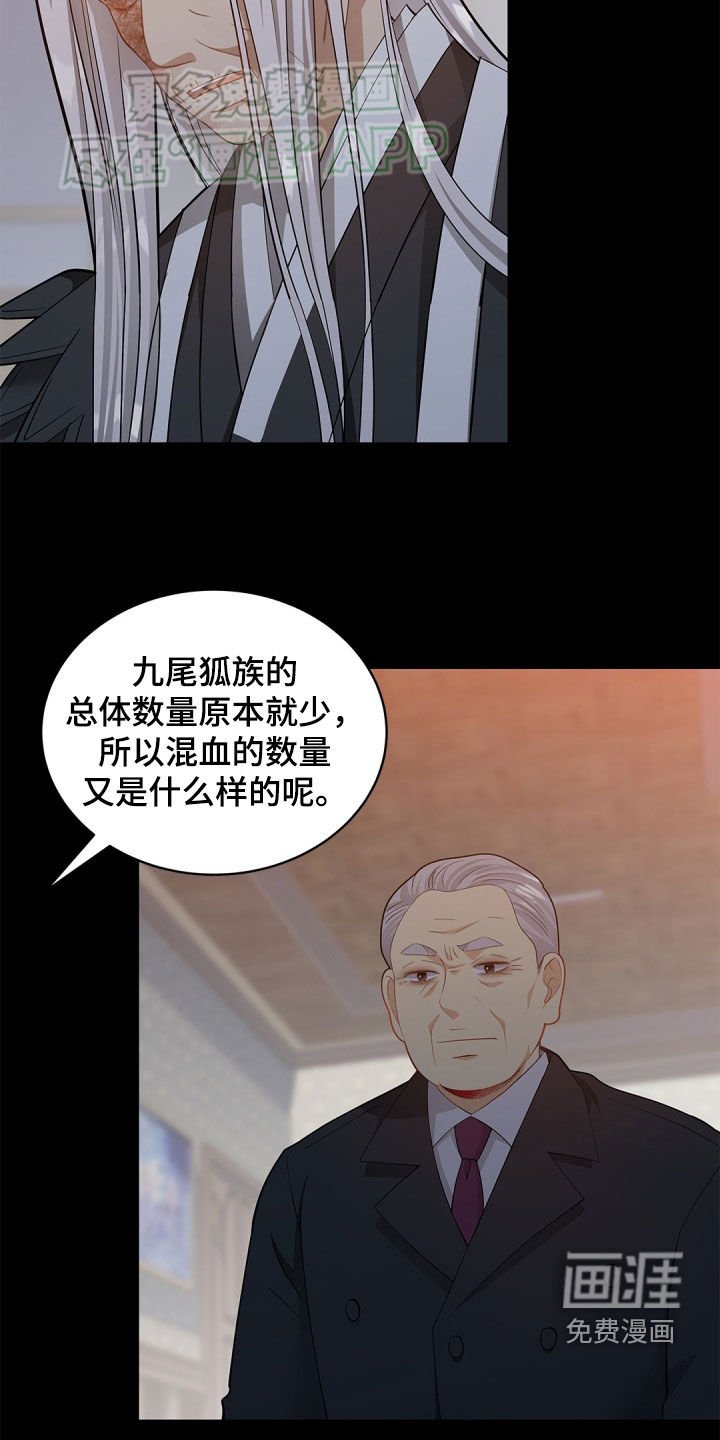 第105章：【第二季】合拍