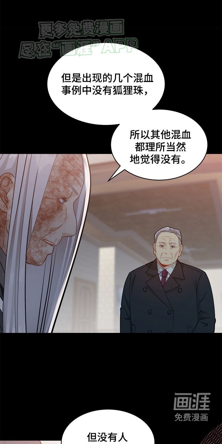 第105章：【第二季】合拍