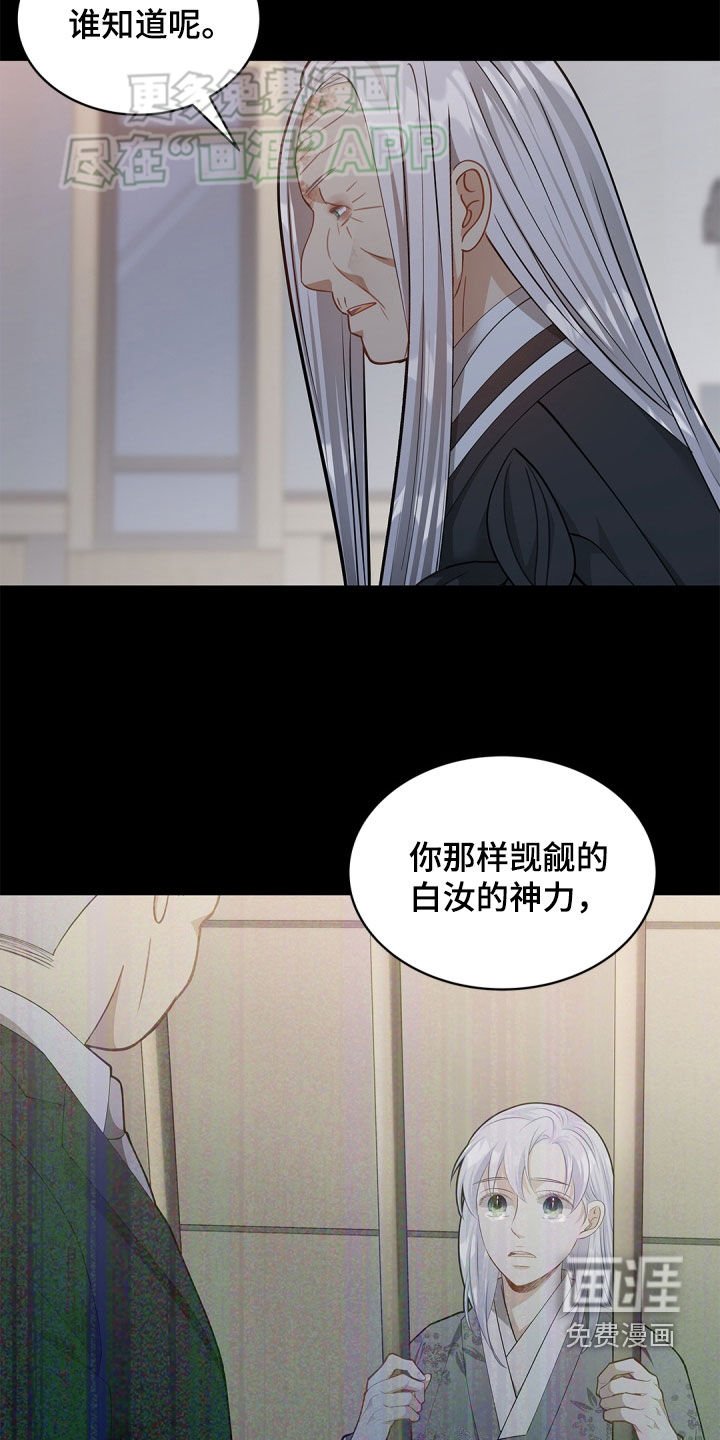 第105章：【第二季】合拍