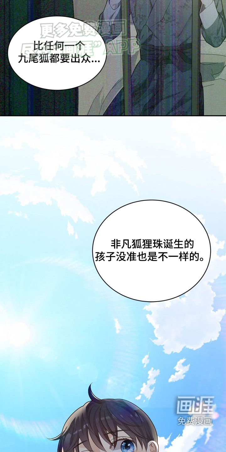 第105章：【第二季】合拍