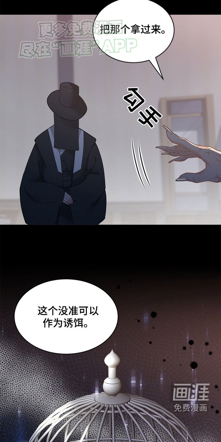第105章：【第二季】合拍