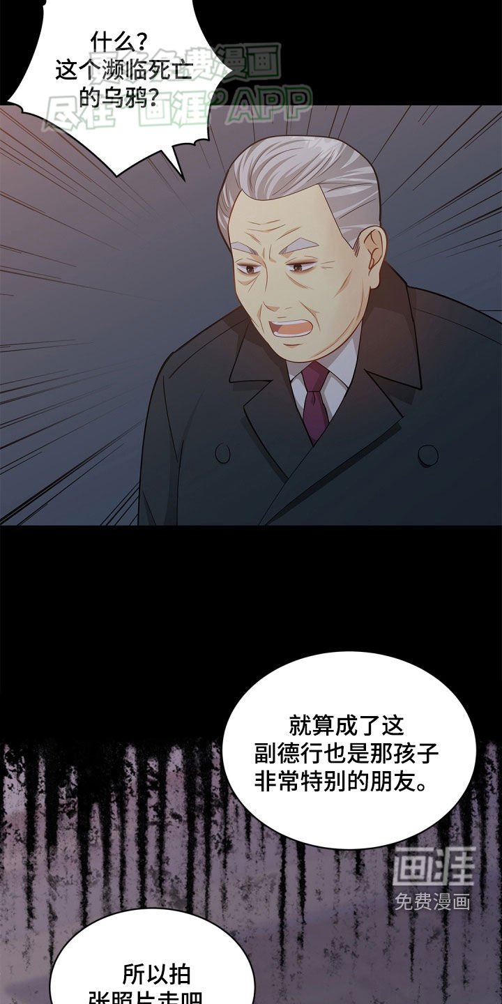 第105章：【第二季】合拍