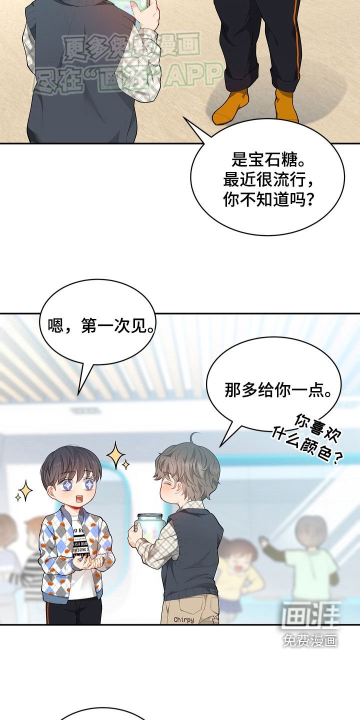 第105章：【第二季】合拍