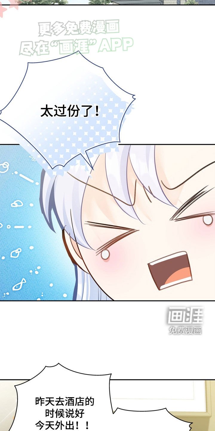 第106章：【第二季】你是谁
