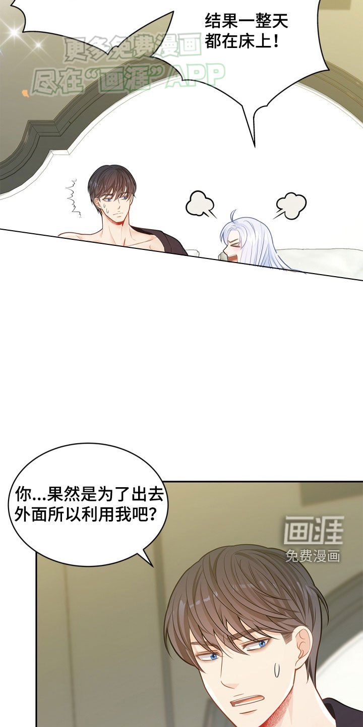第106章：【第二季】你是谁