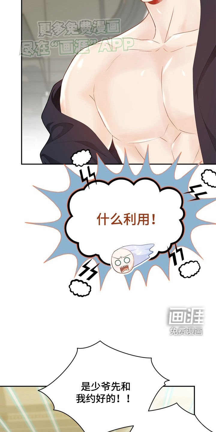 第106章：【第二季】你是谁