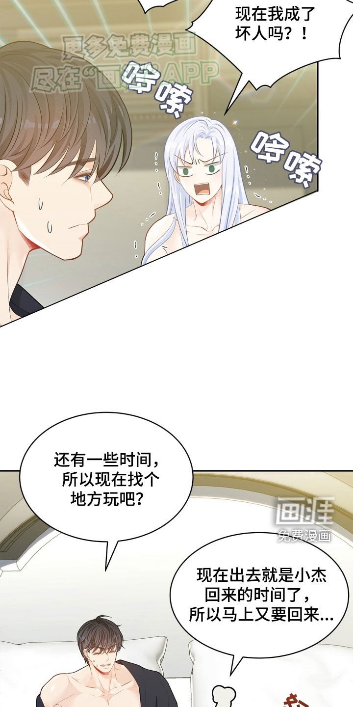 第106章：【第二季】你是谁