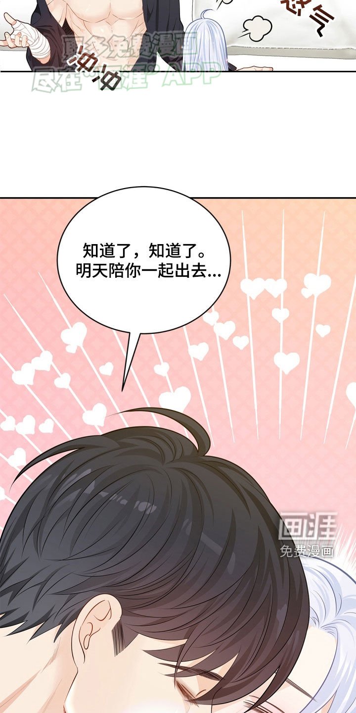 第106章：【第二季】你是谁