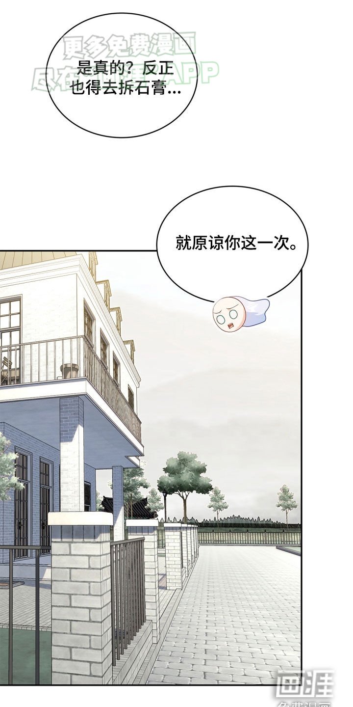 第106章：【第二季】你是谁