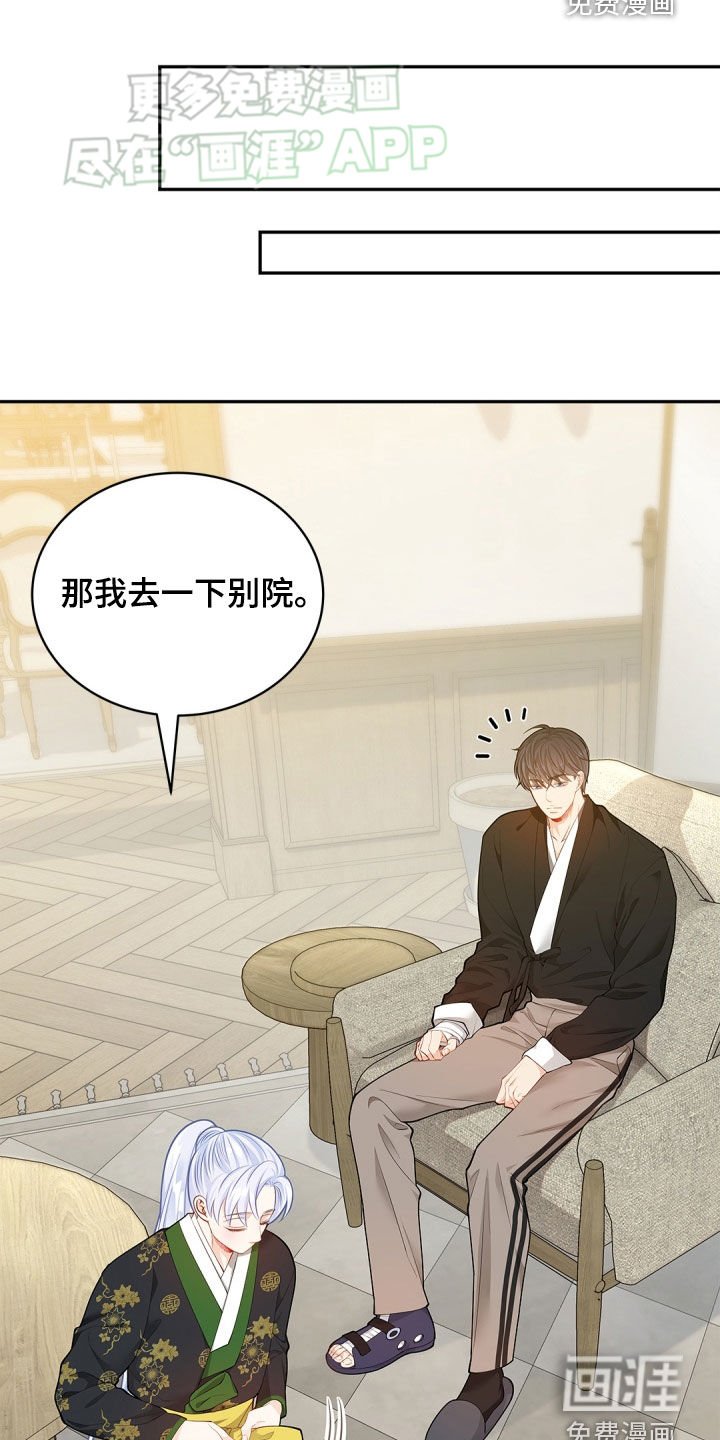 第106章：【第二季】你是谁