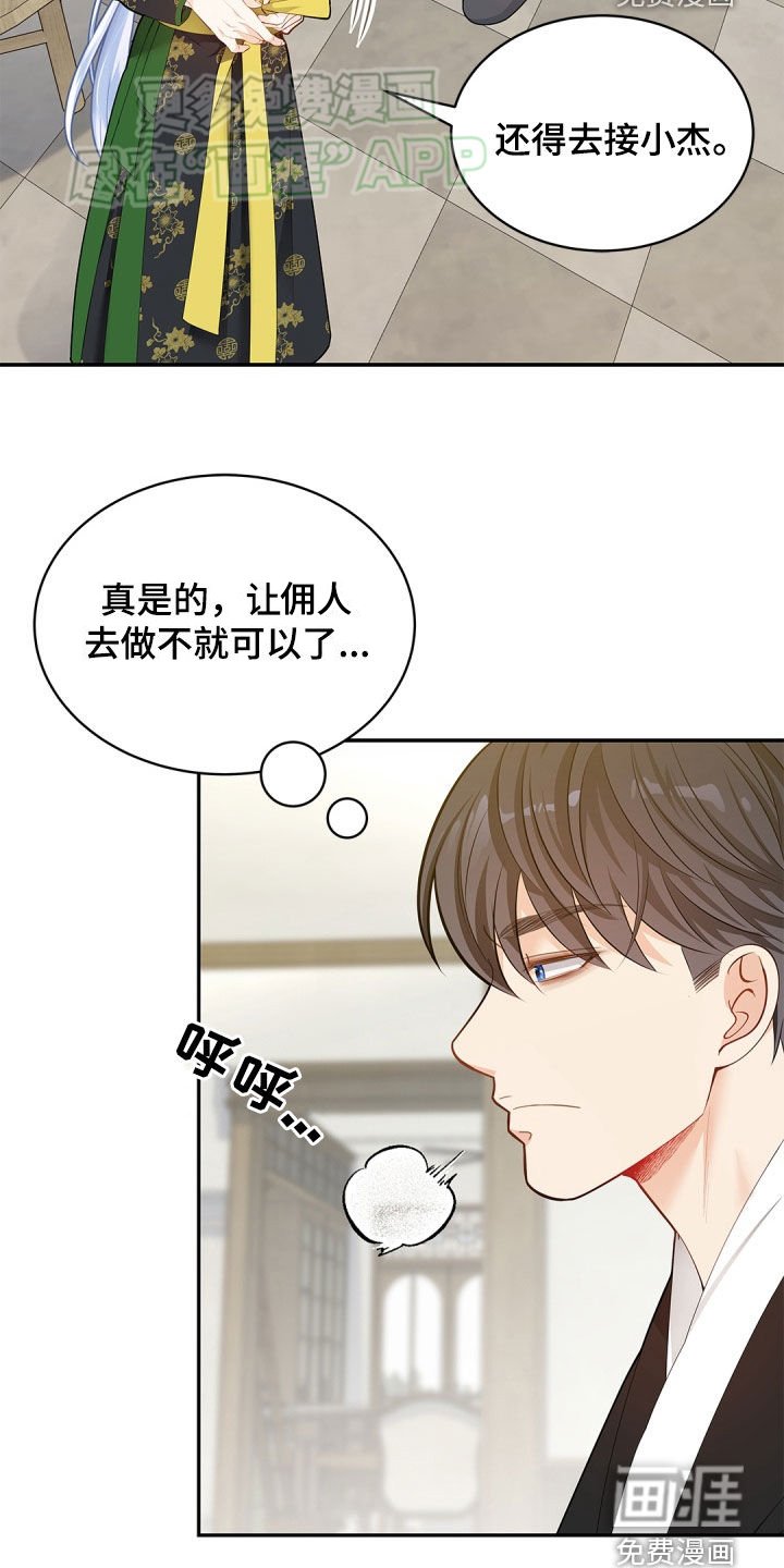 第106章：【第二季】你是谁