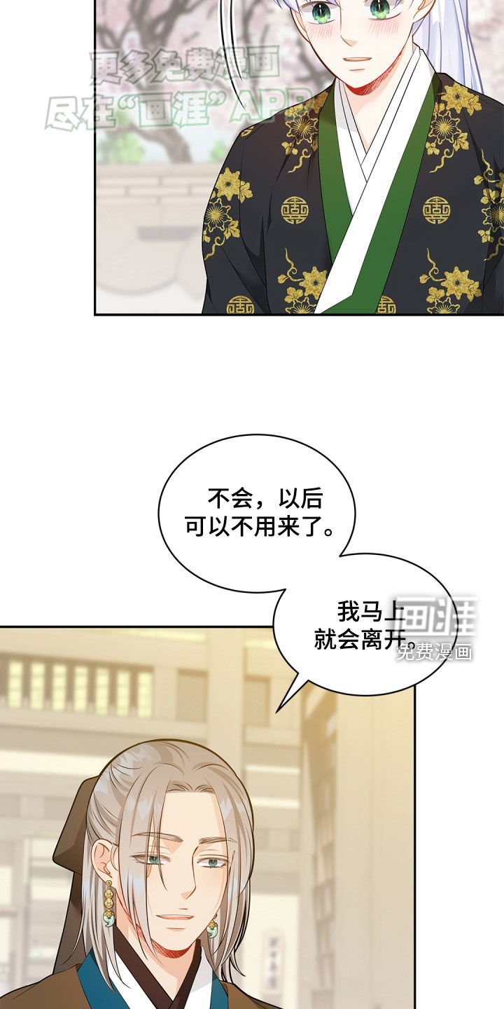 第106章：【第二季】你是谁