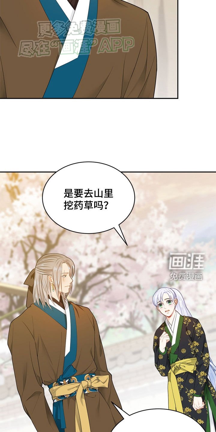 第106章：【第二季】你是谁