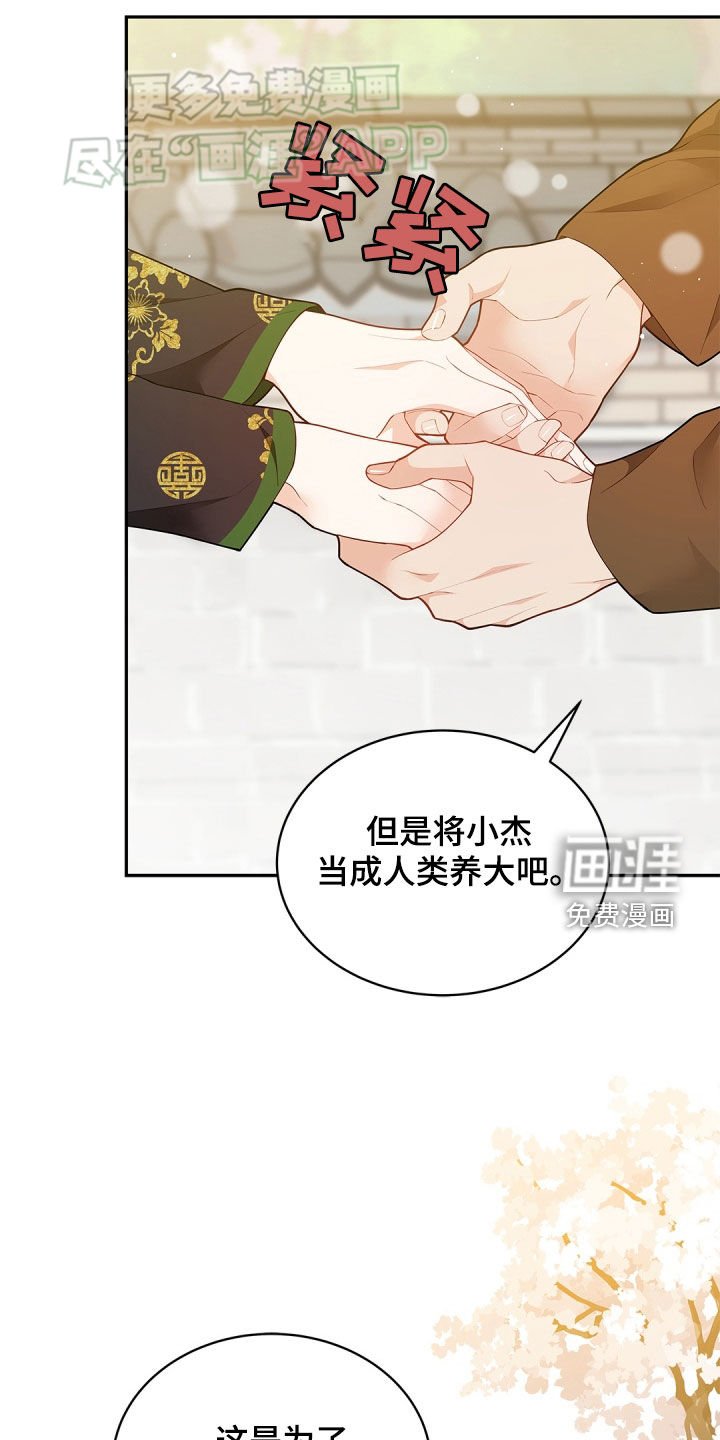 第106章：【第二季】你是谁