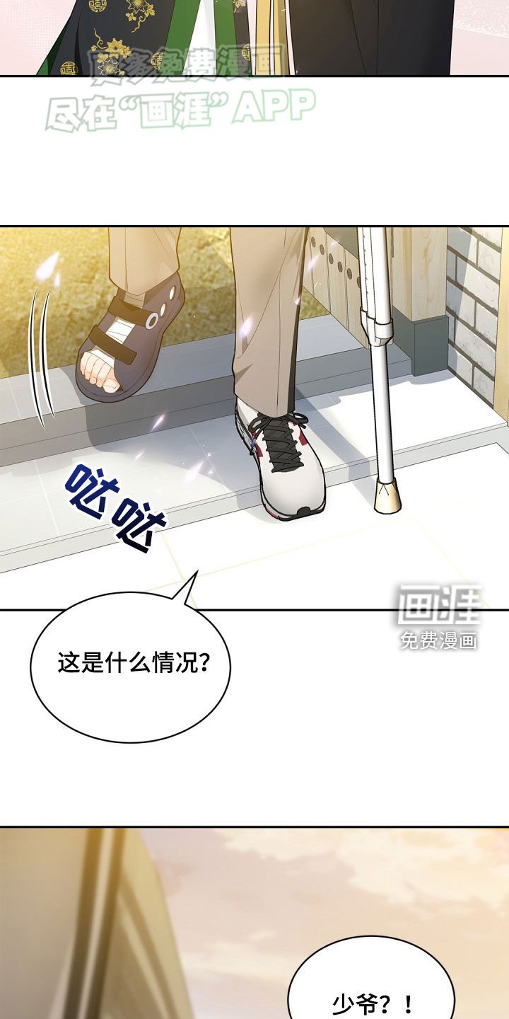 第106章：【第二季】你是谁