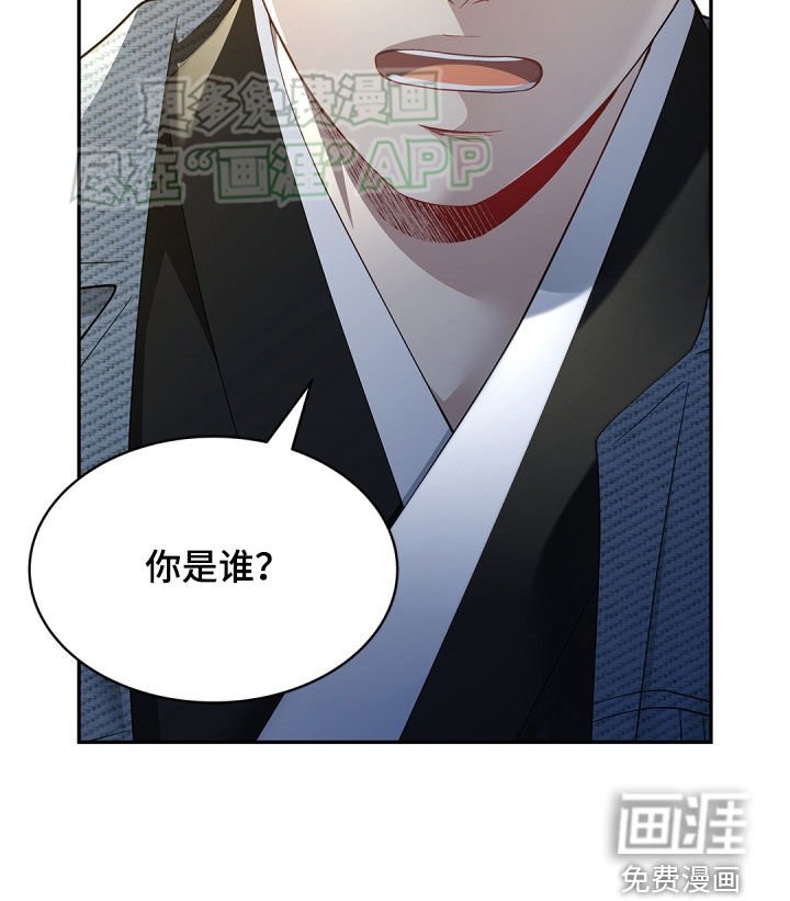第106章：【第二季】你是谁