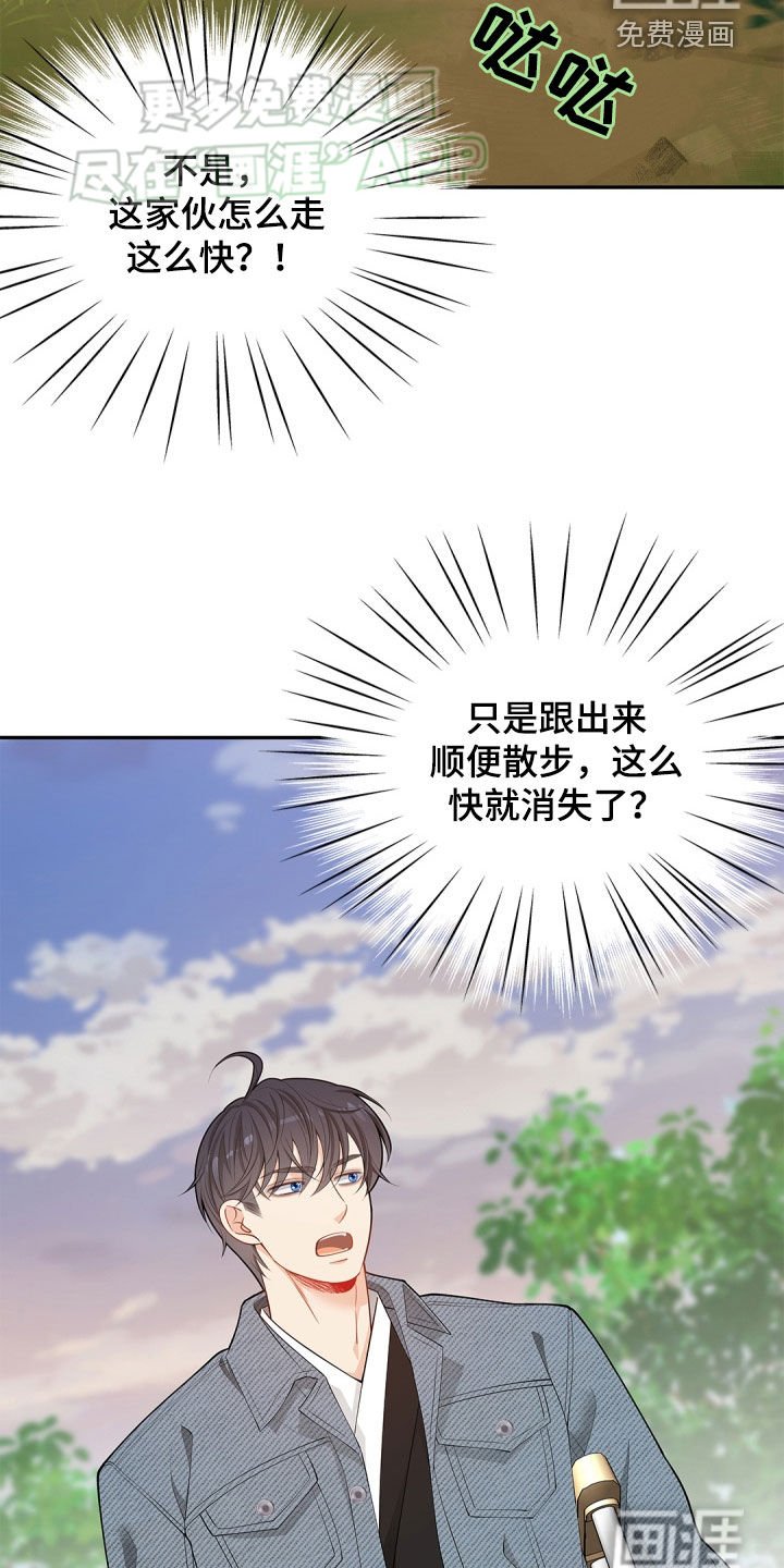 第107章：【第二季】太晚了