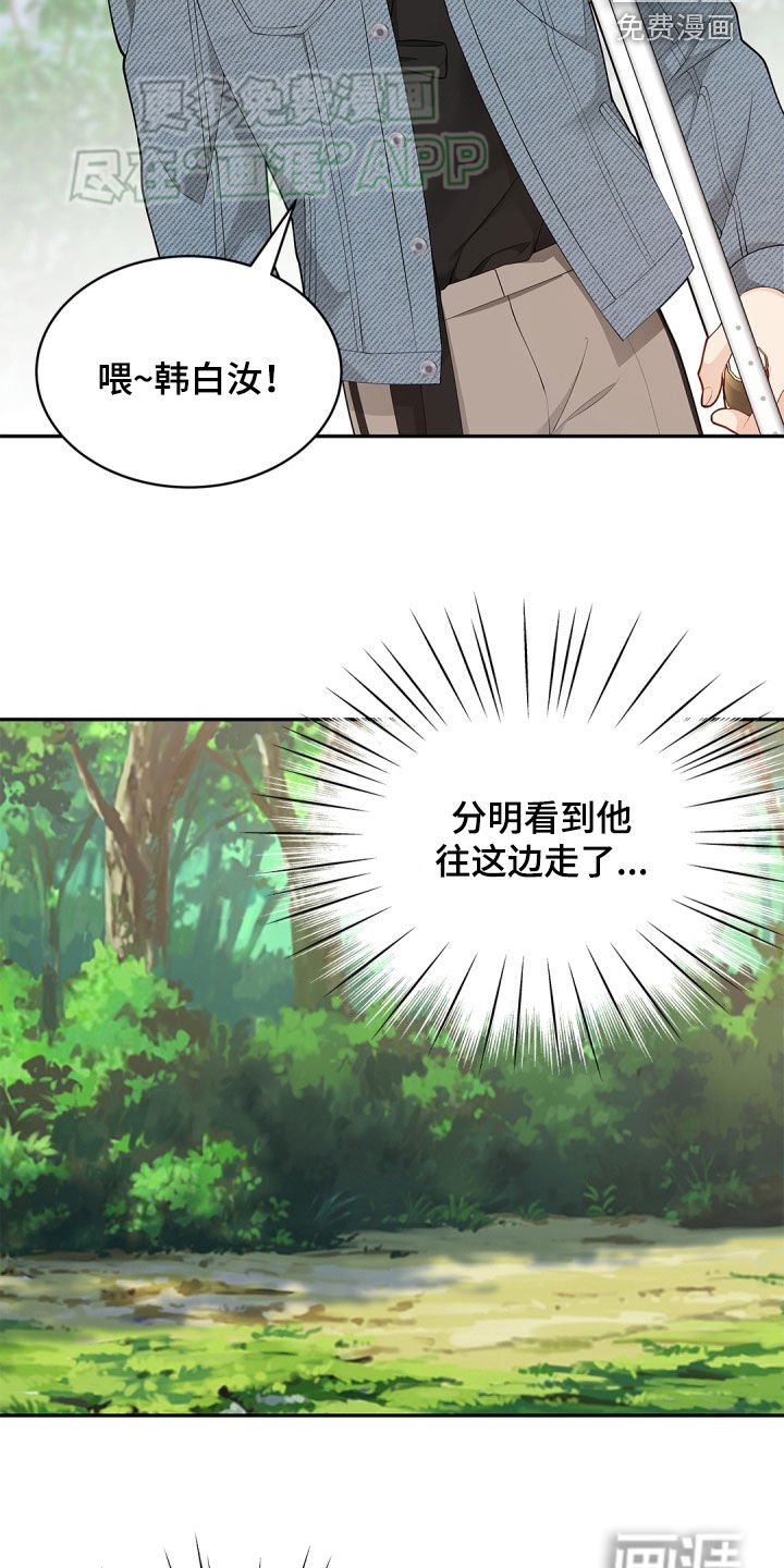 第107章：【第二季】太晚了