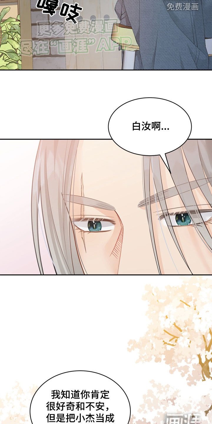 第107章：【第二季】太晚了