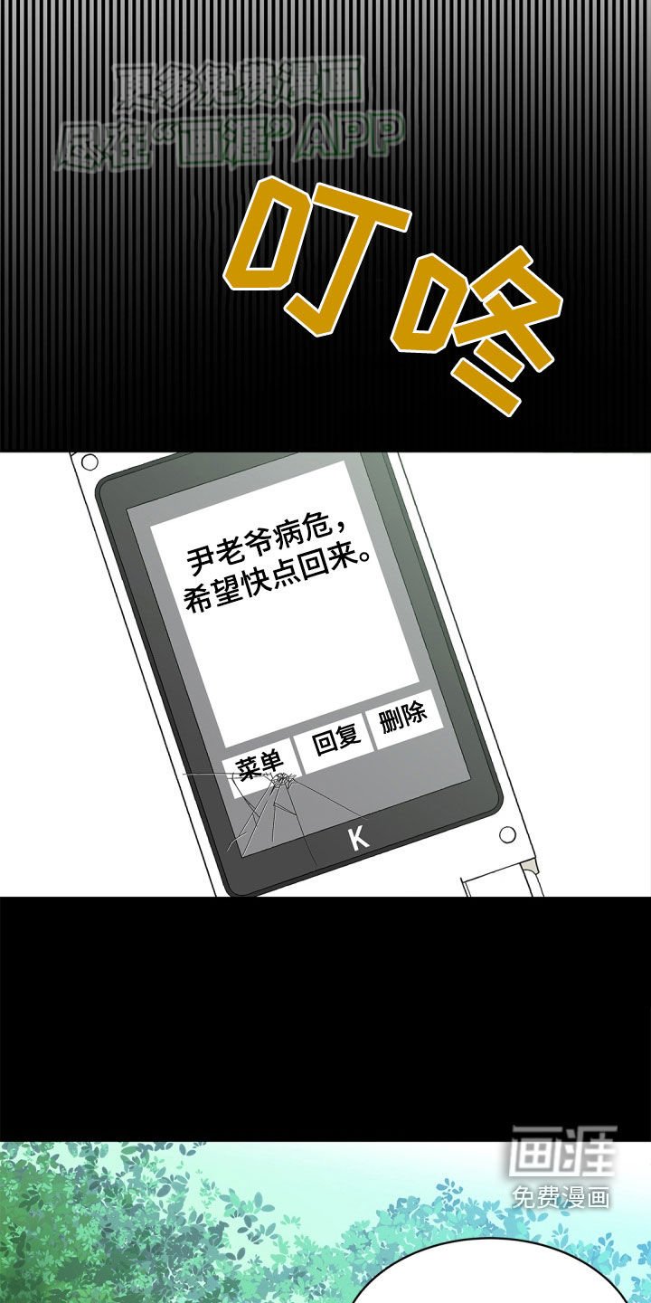 第107章：【第二季】太晚了