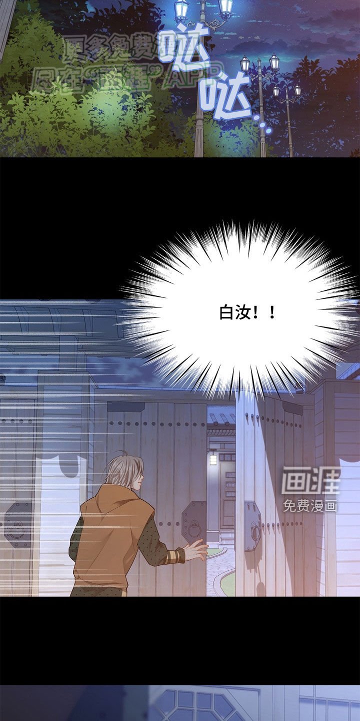 第108章：【第二季】对峙