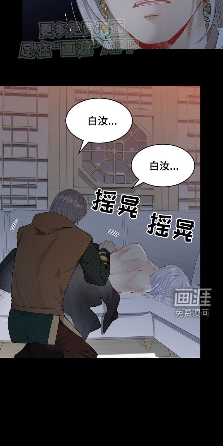第108章：【第二季】对峙