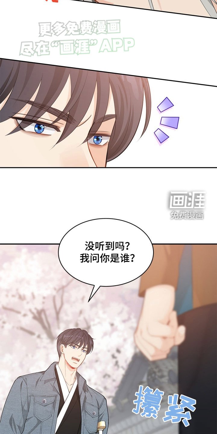 第108章：【第二季】对峙