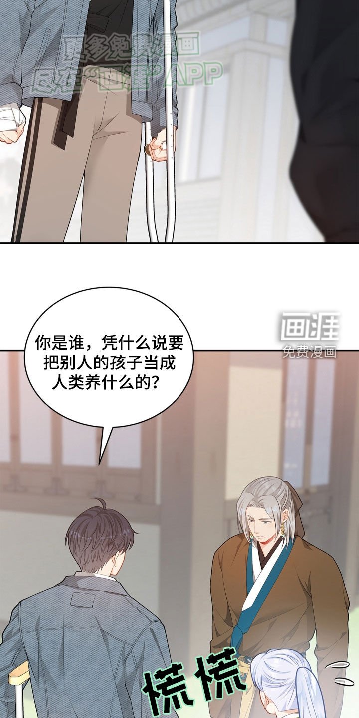 第108章：【第二季】对峙